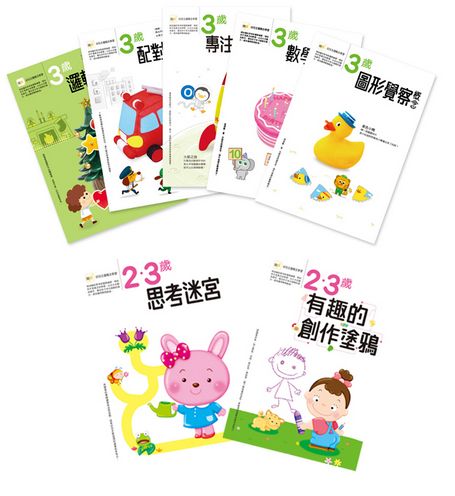 3歲幼兒主題概念套書（每套7入）